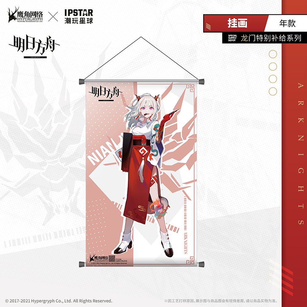 Arknights Longmen Special Supply Point Series Hanging Painting