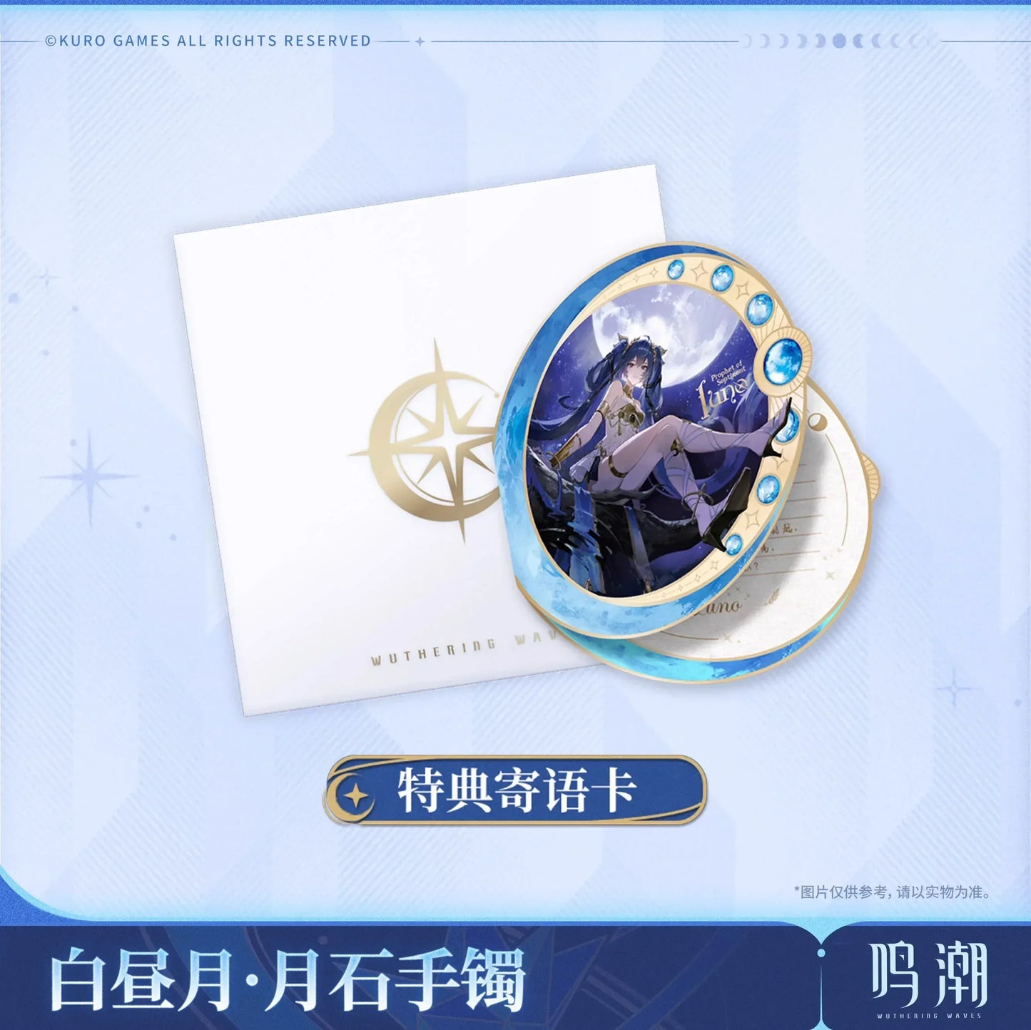 Wuthering Waves Iuno Hushed Moon Lunarum Bracelet Gift Box Iuno ACG Go Anime www.acg-go.com Apparel, Bracelet, Gift Box, Iuno, Wuthering Waves