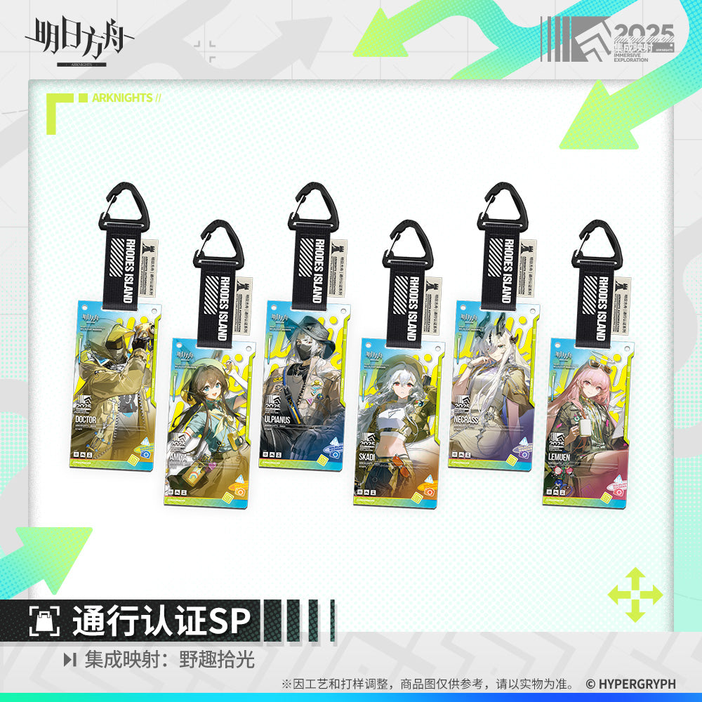 2025 Immersive Exploration Wild Light Series Authorization Pass SP Acrylic Keychain Mystery Box