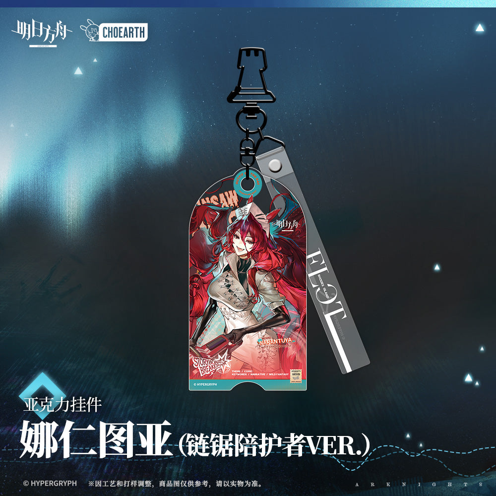 The Veins: Travel Chronicles Series Acrylic Keychain (Kal'tsit / Narantuya)