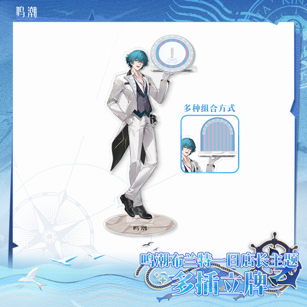 one day store manager theme brant multi insert acrylic standee ACG GO