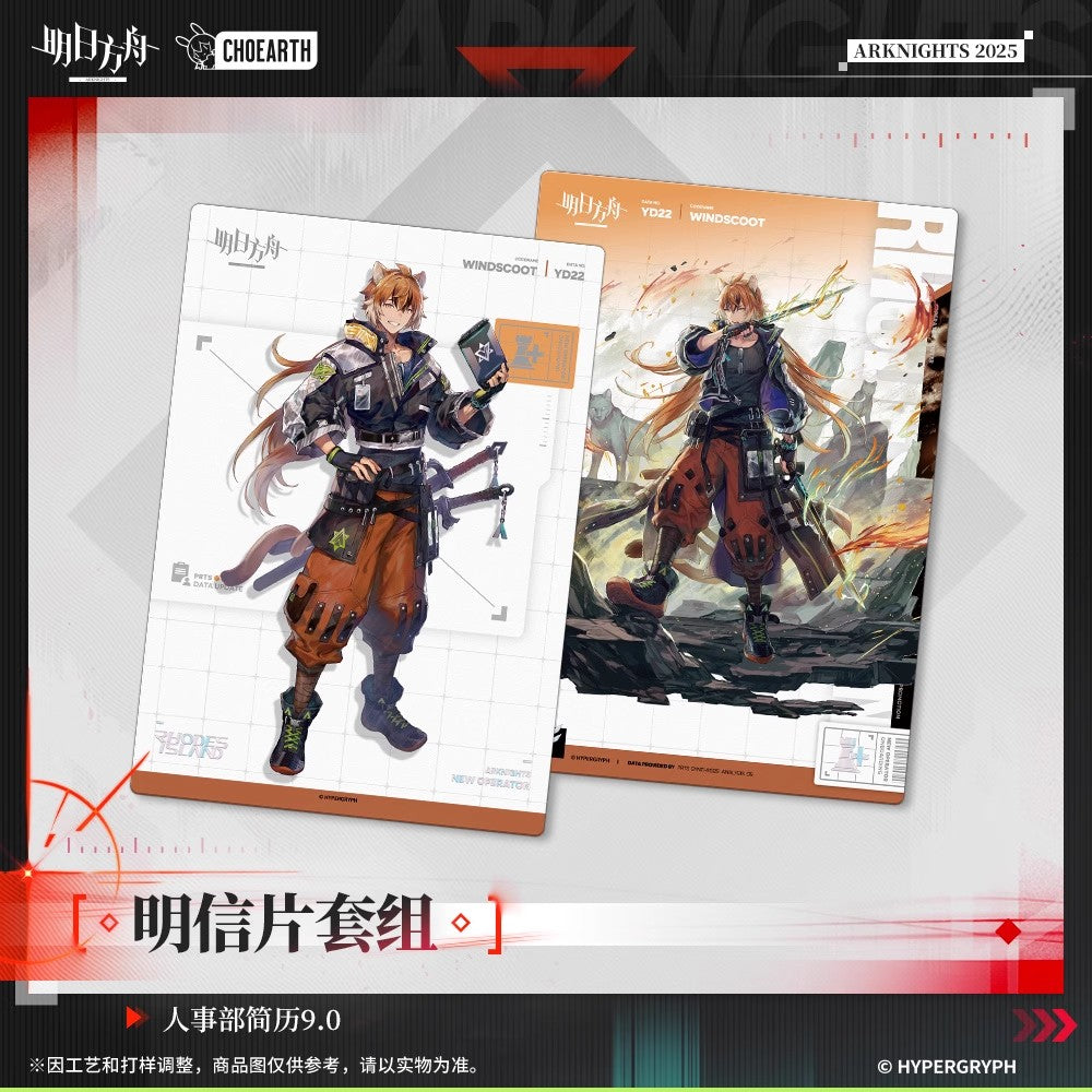 HR Department Resume 9.0 Series Postcard Set