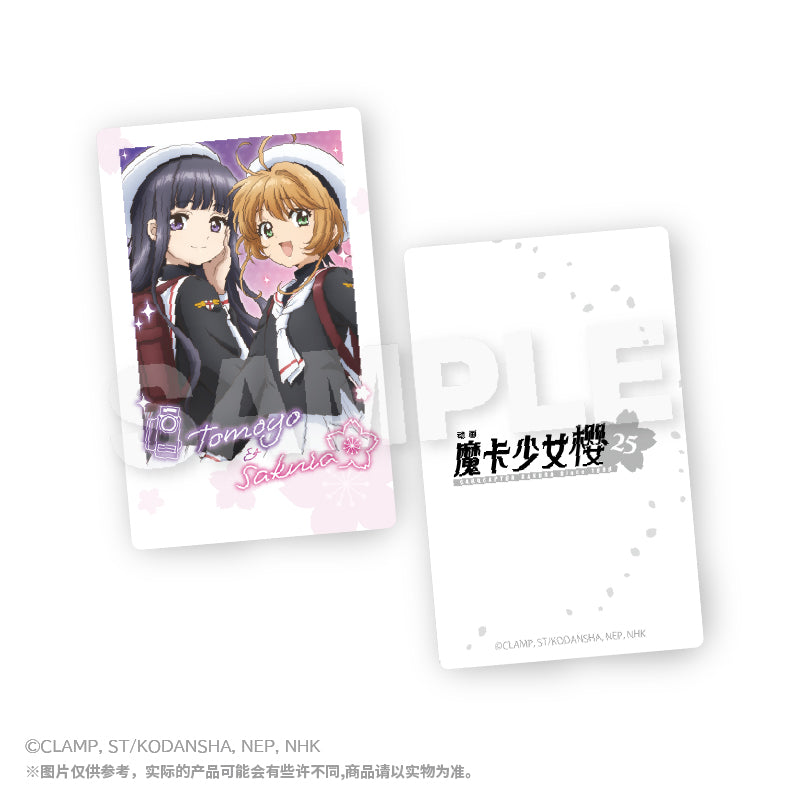 Cardcaptor Sakura Glittering Cardboard Mystery Box