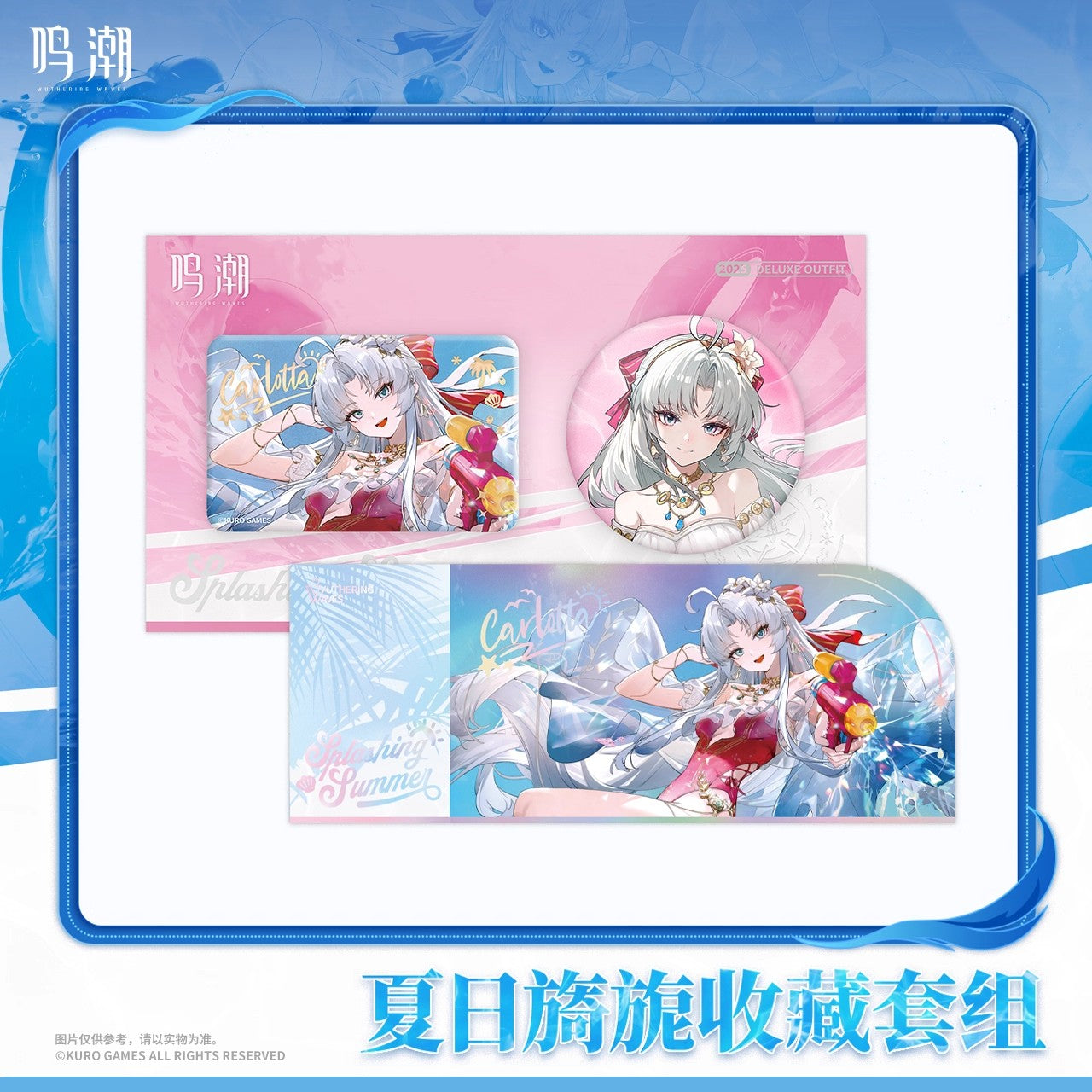 Resonator Outfit Series Carlotta Summer Charm Collection Set