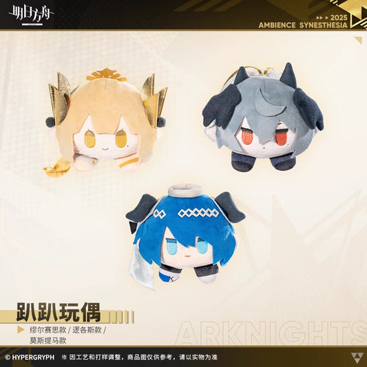Arknights Lying Down Plush Doll (Muelsyse, Logos, Mostima)