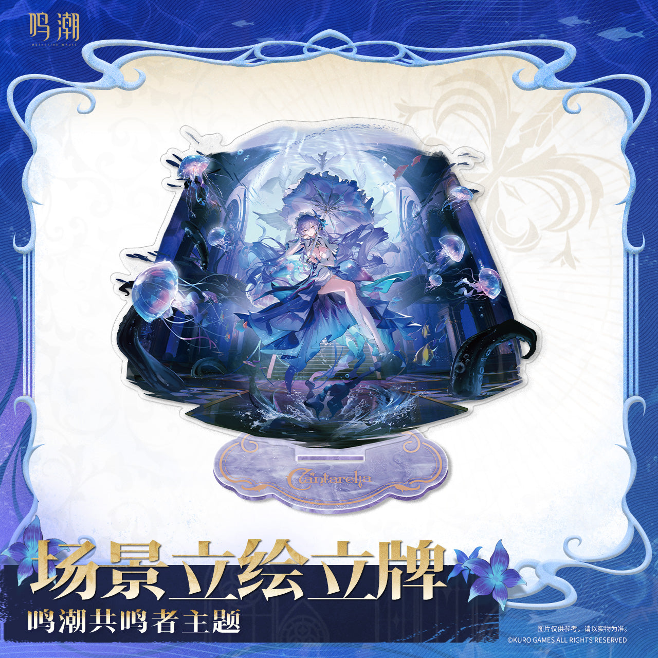 Resonator Theme Scene Cantarella Acrylic Standee