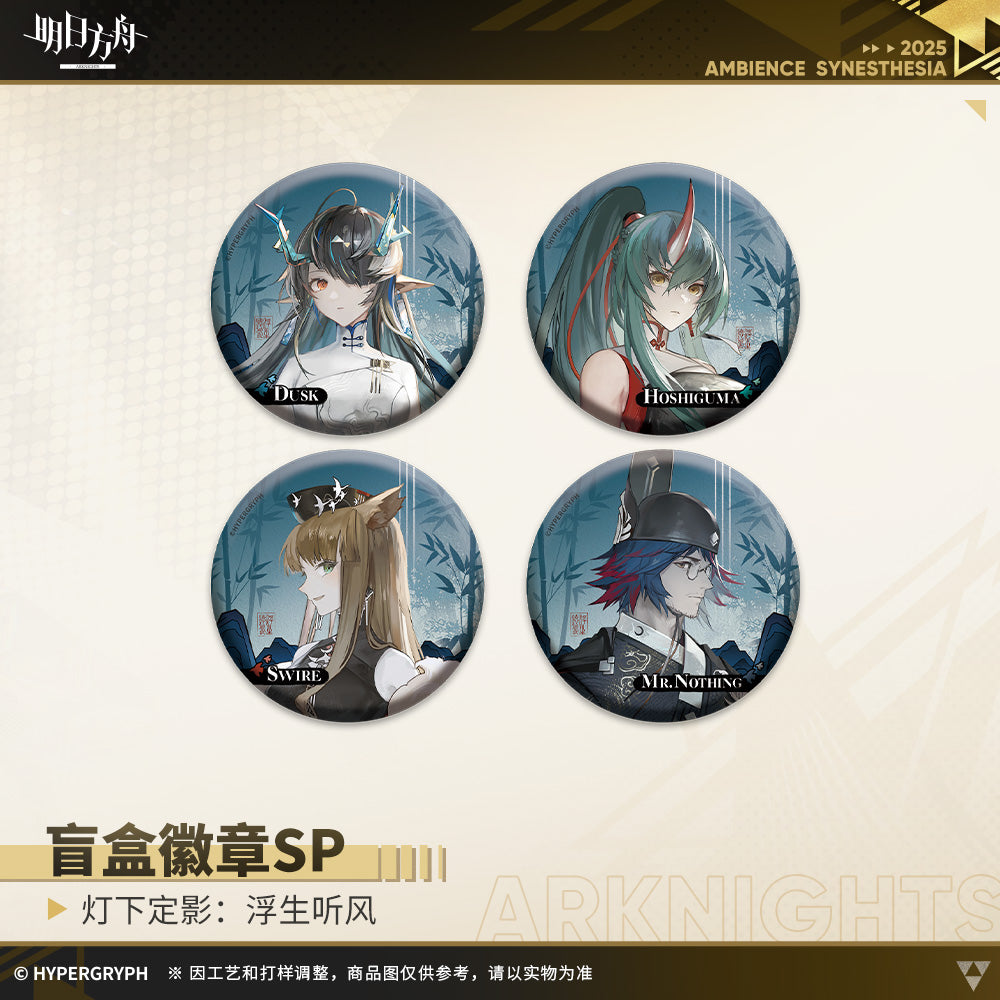 Spotlight Cinematic: Jiang Hu Series Badge SP Mystery Box
