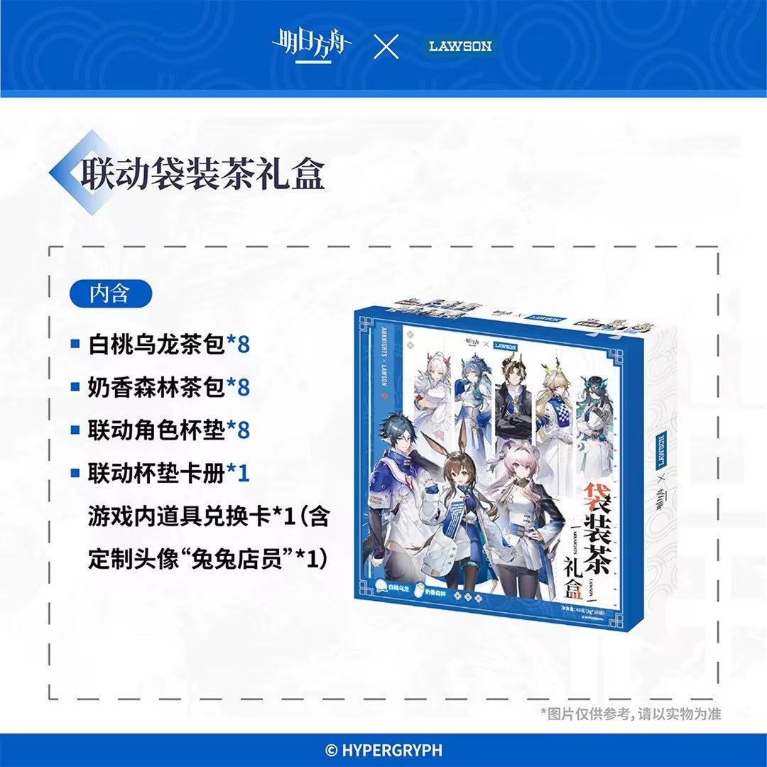Arknights x Lawson Xin Sui Yi Jin Cheng Series Tea Bag Gift Box