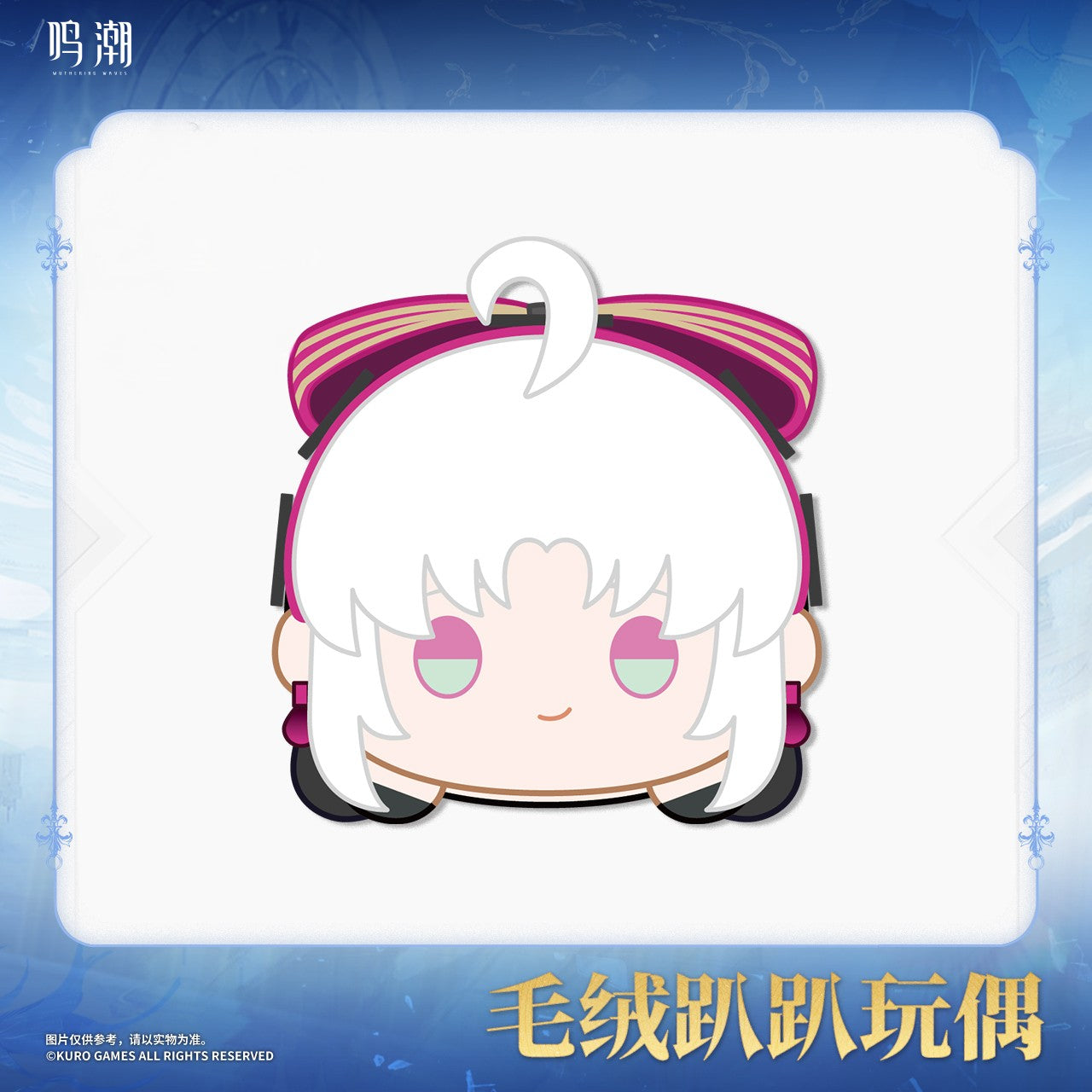 Resonator Theme Laydown Plush Toy Vol. 2