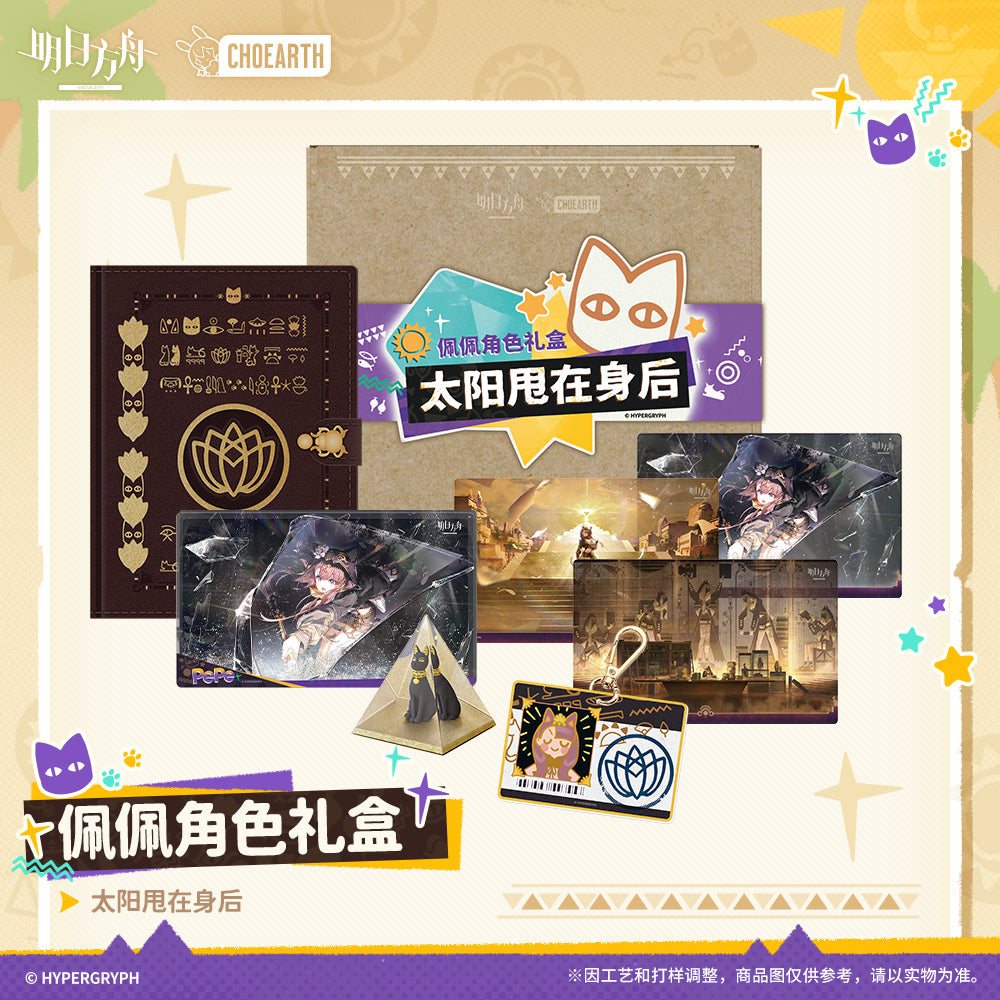 pepe character gift box inudi harek horakhet ACG GO