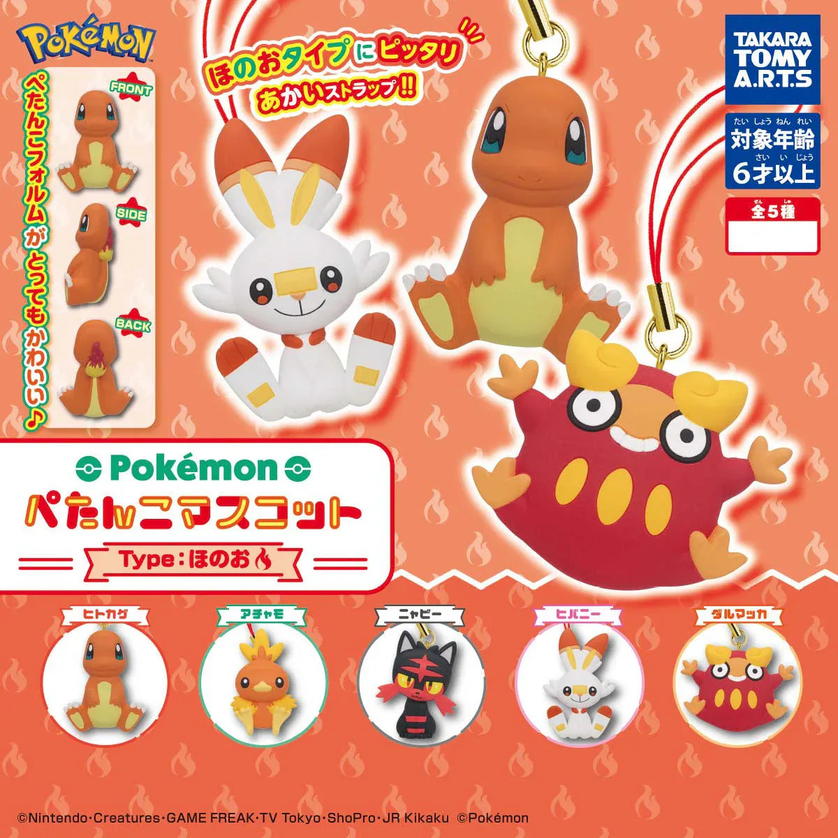 Petanko Mascot Fire Type Vol.3 Gashapon Pokémon Random One ACG Go Anime www.acg-go.com Gashapon