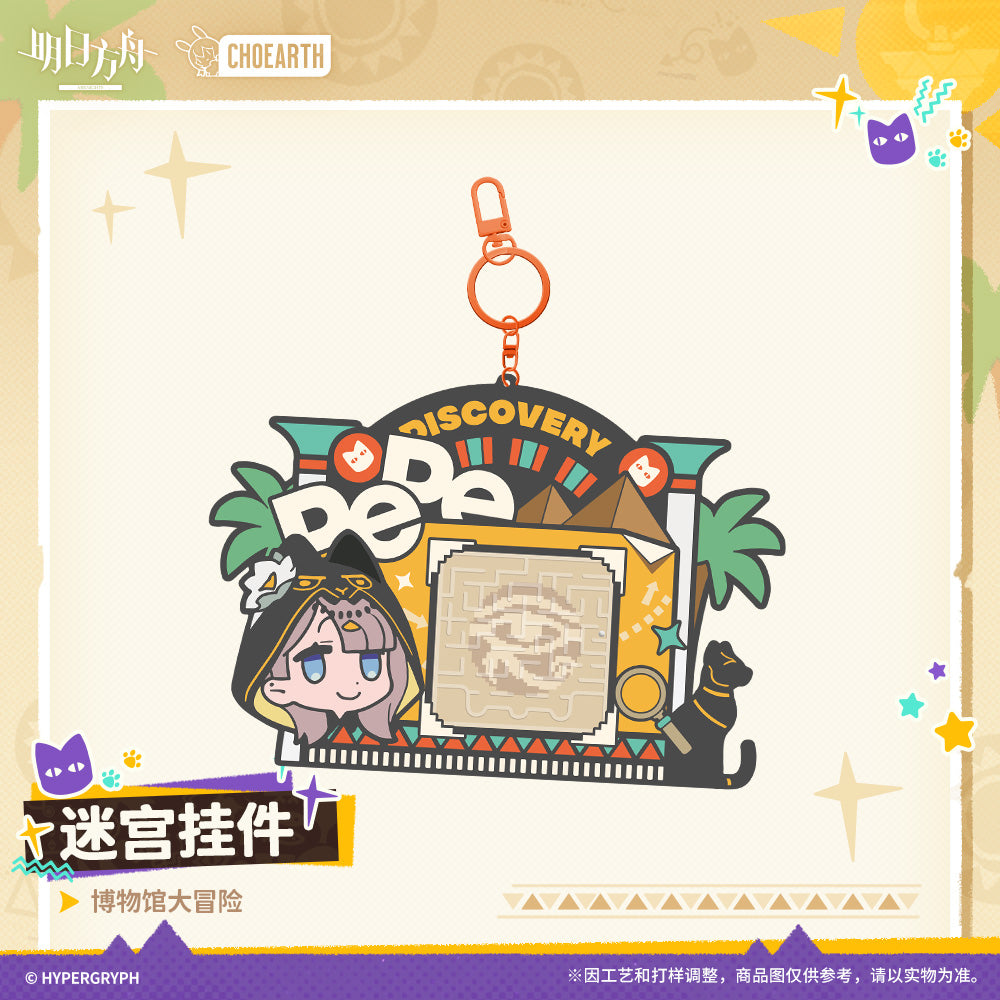 Maze Pendant - Museum Adventure