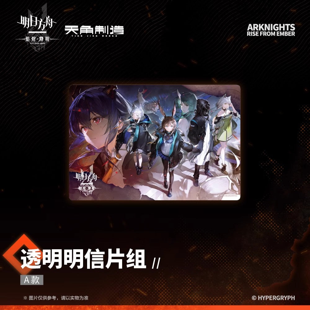 Dawn Of The Flames Series Transparent Postcard Set A