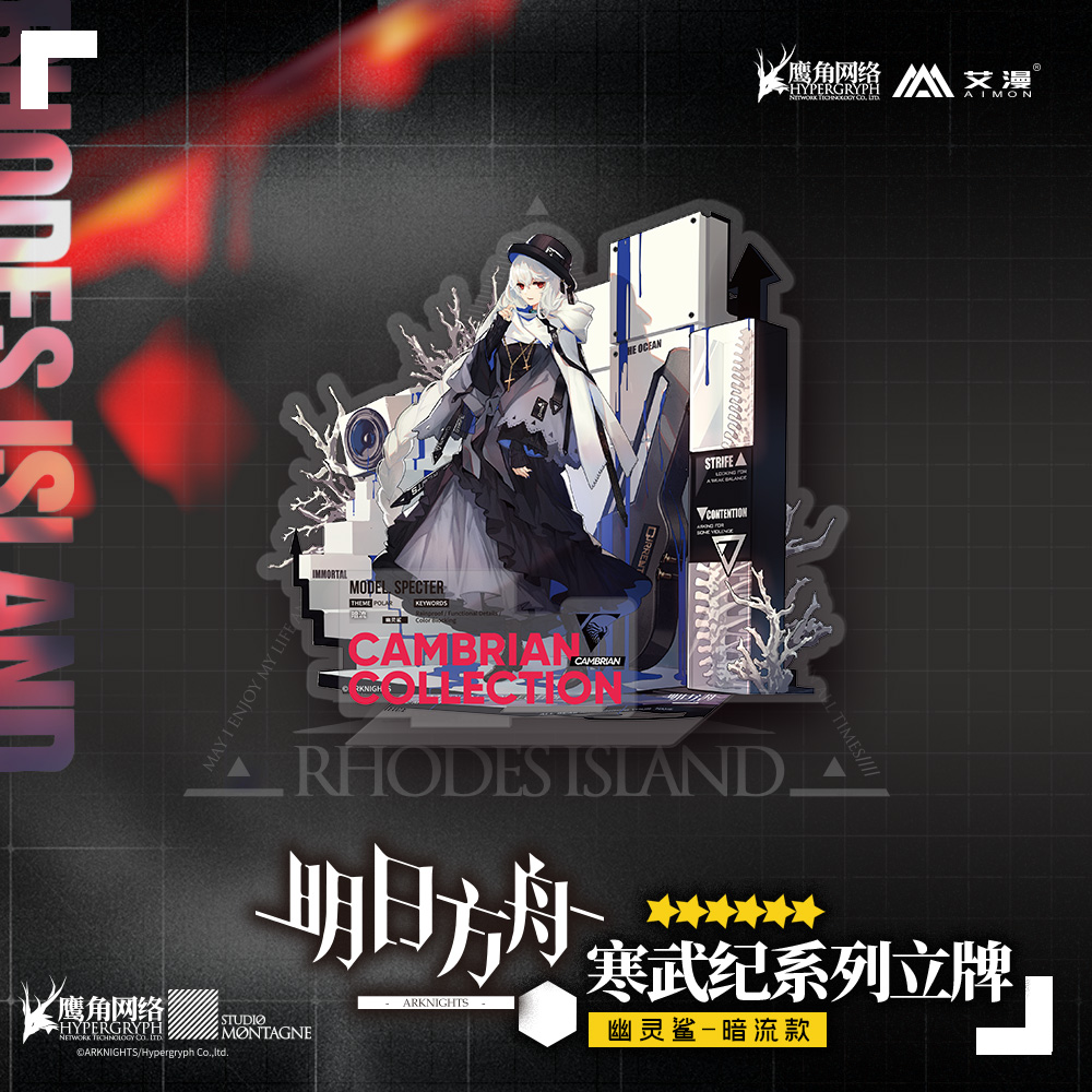 Arknights Cambrian Collection Standee