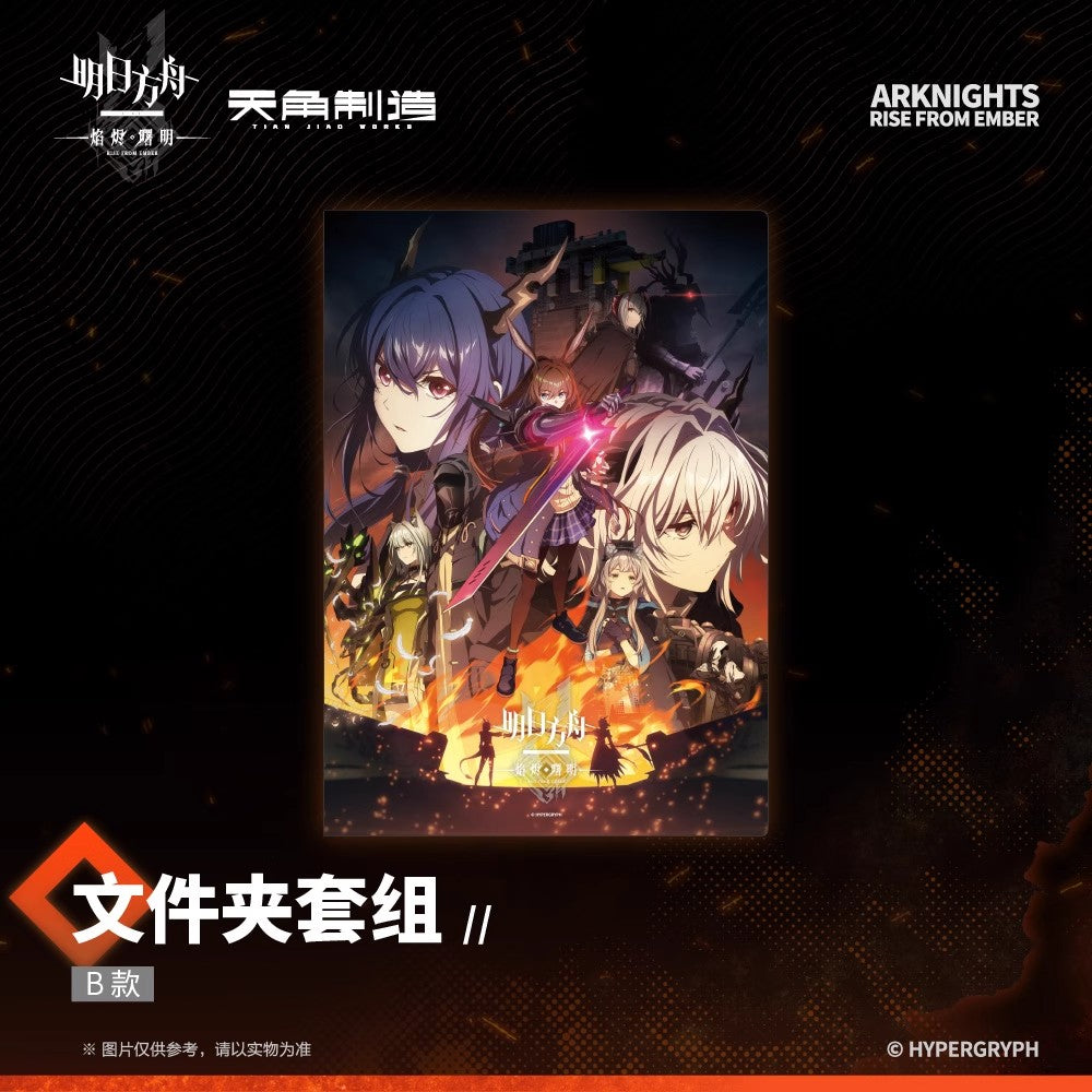 Dawn Of The Flames Series Folder Set