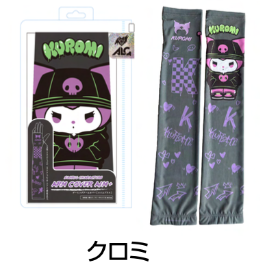 Sanrio Characters Armcover Aim+ Arm Covers