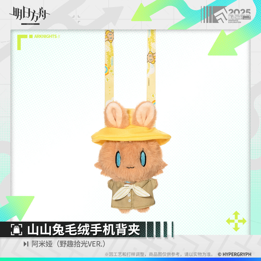 Wild Light Series Choearth Bunny Plush Phone Holder (Amiya)