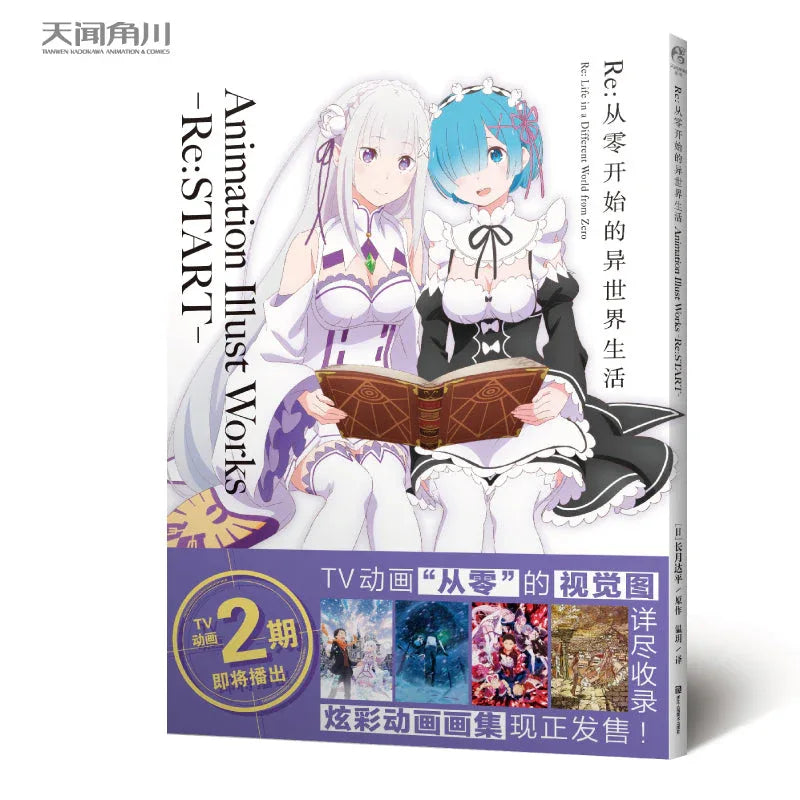 Animation Illust Works Re:START (Japanese Ver) Re: ZERO Starting Life in Another World Re:START ACG Go Anime www.acg-go.com Book, Emilia, Ram, spo-cs-disabled, spo-default, spo-disabled, spo-notify-me-disabled