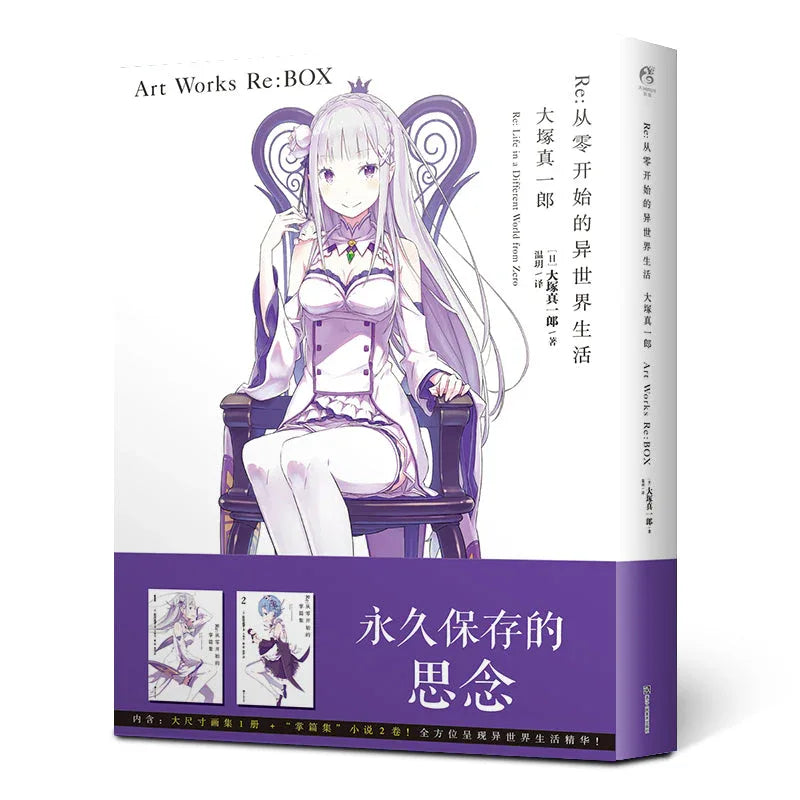 Shinichiro Otsuka Art Works Re: BOX (Japanese Ver) Re: ZERO Starting Life in Another World Art Works Re:BOX ACG Go Anime www.acg-go.com Book, Emilia, Ram, spo-cs-disabled, spo-default, spo-disabled, spo-notify-me-disabled