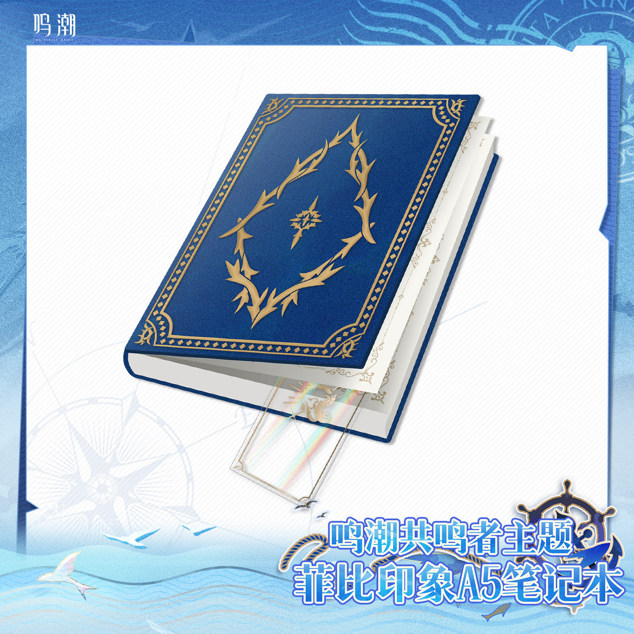 resonator theme phoebe a5 notebook hidden sea scriptures ACG GO