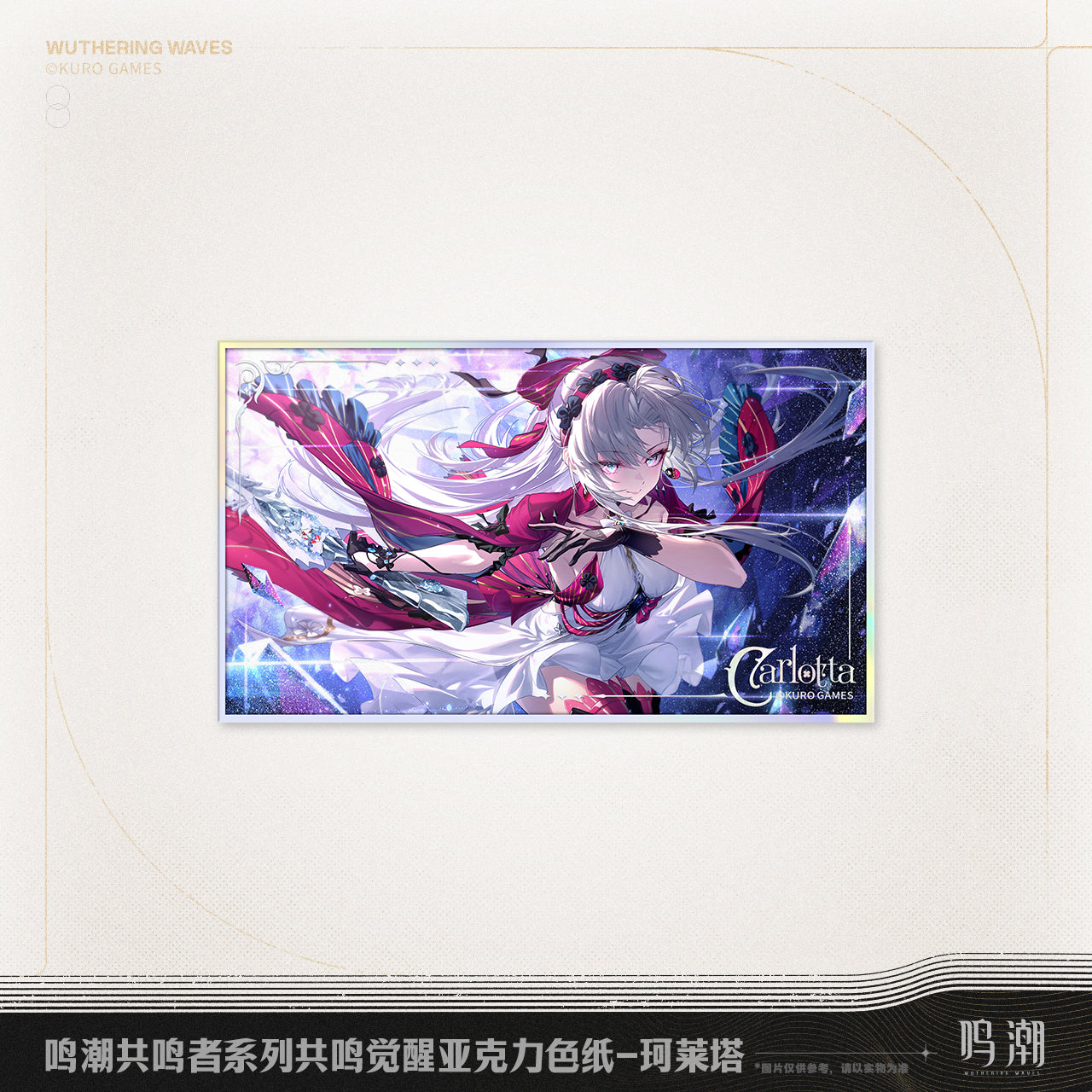 resonator theme resonance awakening acrylic cardboard ACG GO