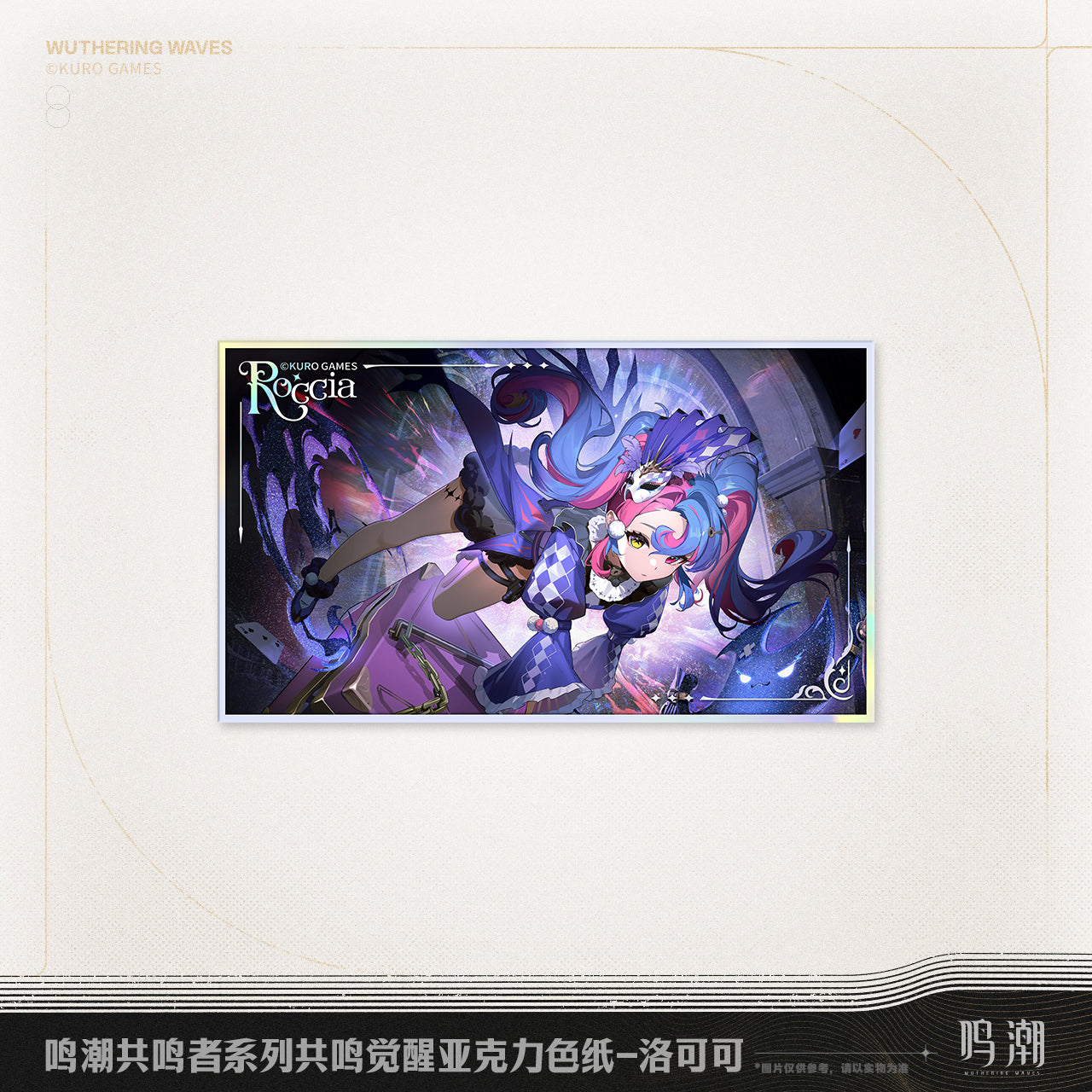 resonator theme resonance awakening acrylic cardboard ACG GO