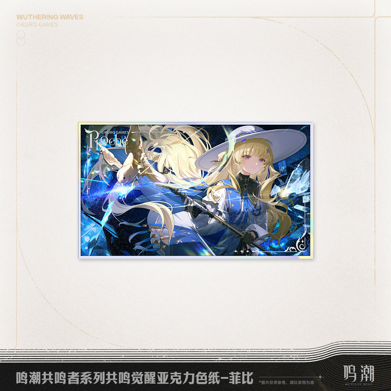 resonator theme resonance awakening acrylic cardboard ACG GO