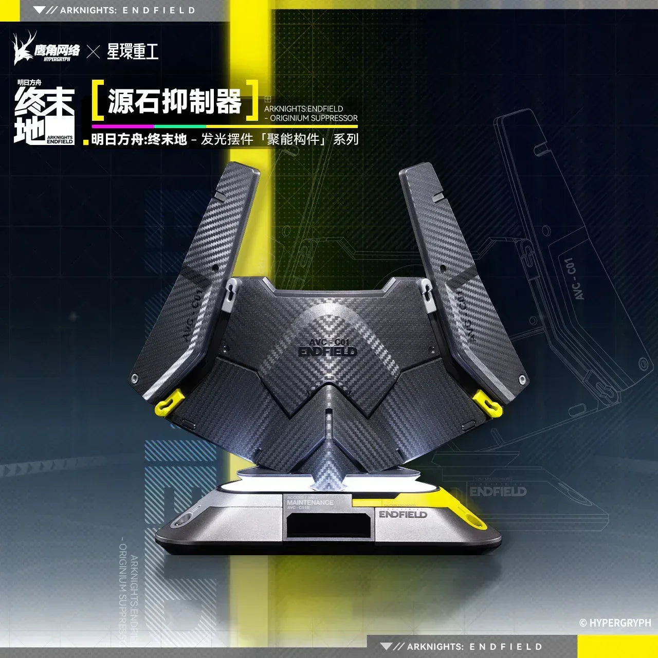 Arknights: Endfield Energy-Concentrating Component Series Originium Suppressor Illuminated Ornament Originium Suppressor ACG Go Anime www.acg-go.com Arknights: Endfield, Art Decor, Electronics, Night Light