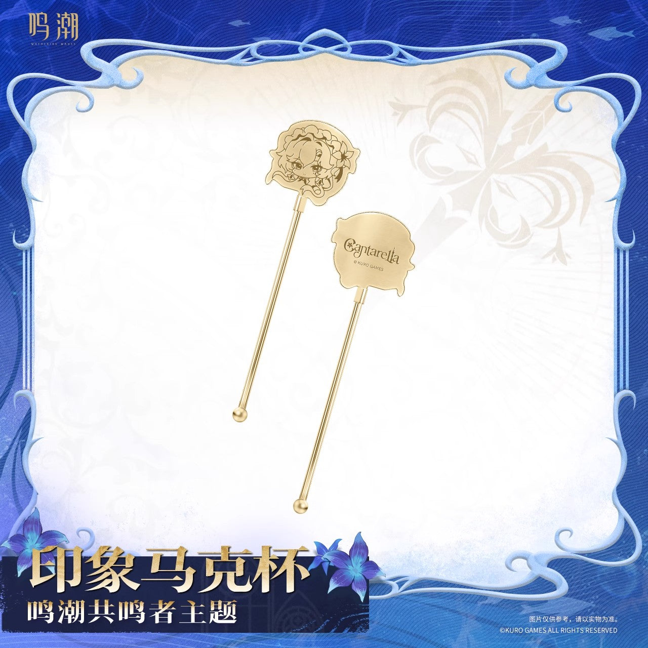Resonator Theme Cantarella Impression Mug