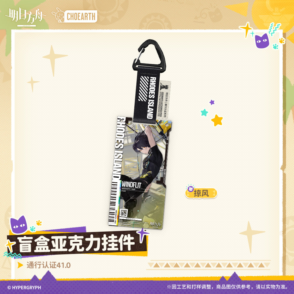 Arknights Authorization Pass Series 41.0 Acrylic Keychain Mystery Box