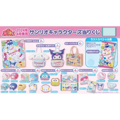 Atari Kuji Sanrio Characters Random One / AGUF ACG Go Anime www.acg-go.com Kuji, Sanrio