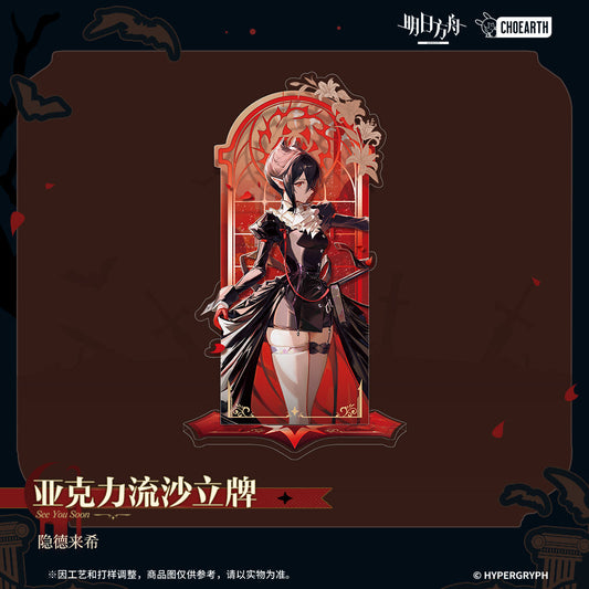 see you soon series acrylic quicksand stand ACG GO