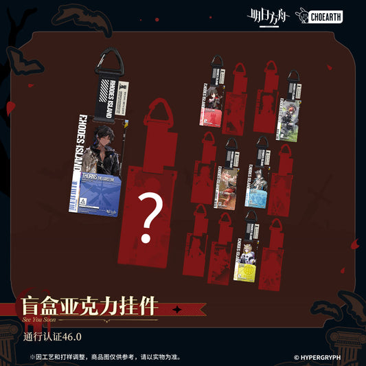 see you soon series authorization pass 46 0 acrylic keychain mystery box ACG GO