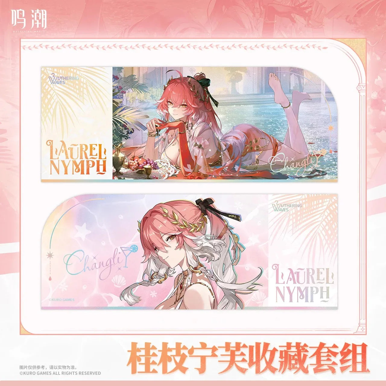 Resonator Outfit Series Changli Gui Zhi Ning Fu Collection Set Wuthering Waves Changli ACG Go Anime www.acg-go.com Art Decor, Badge, Changli