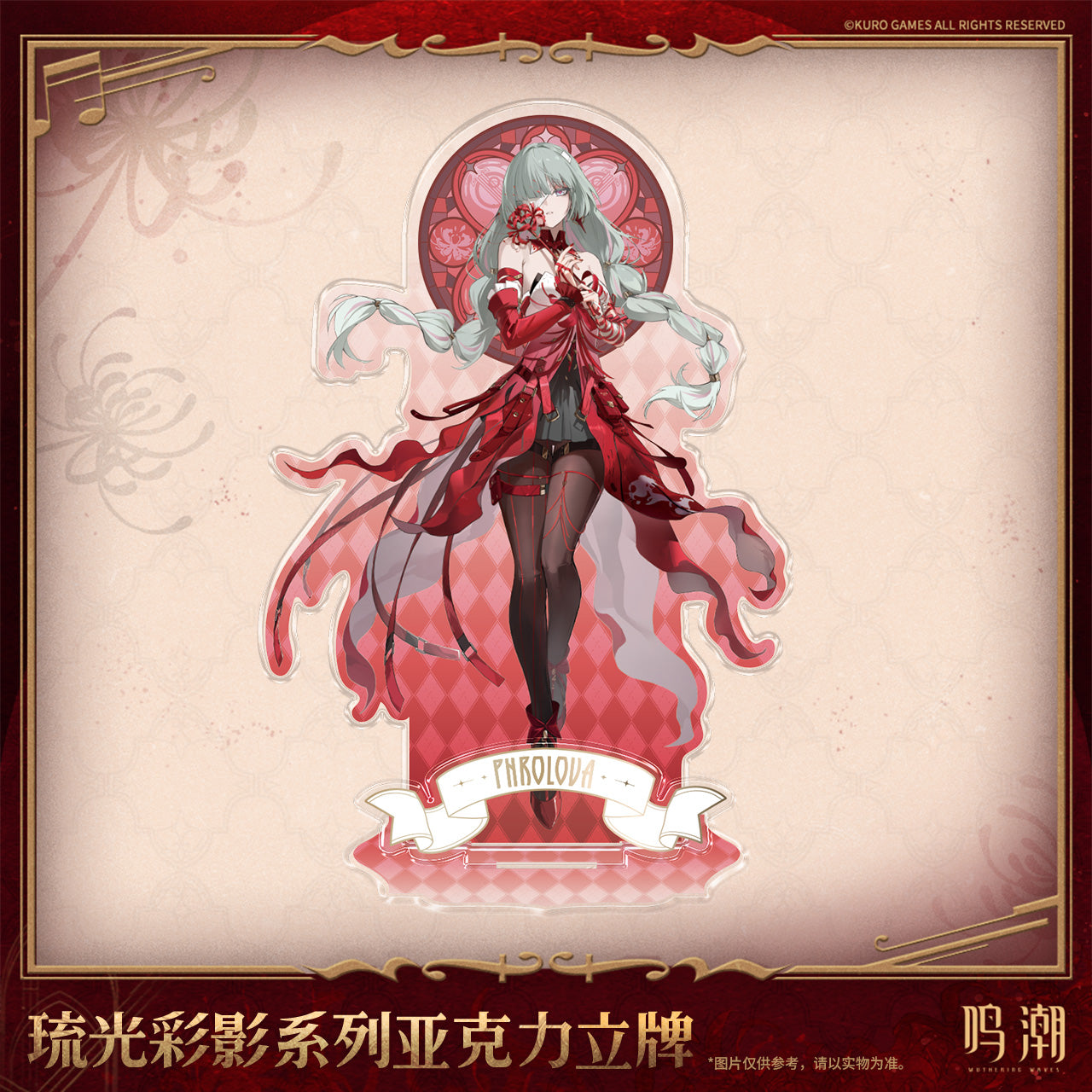 Arcane Reflections Series Acrylic Standee (Phrolova)
