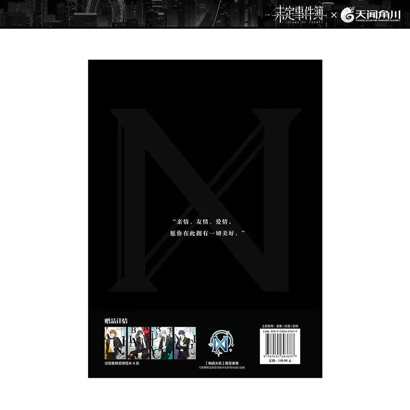 Art Set Book Tears of Themis Book ACG Go Anime www.acg-go.com Artem Wing, Book, Luke Pearce, Marius von Hagen, Vyn Richter