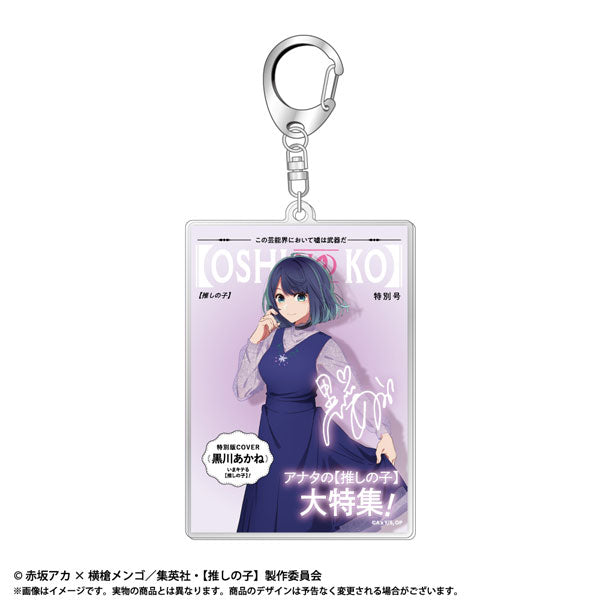 tv anime oshi no ko theme acrylic keychain vol 2 ACG GO