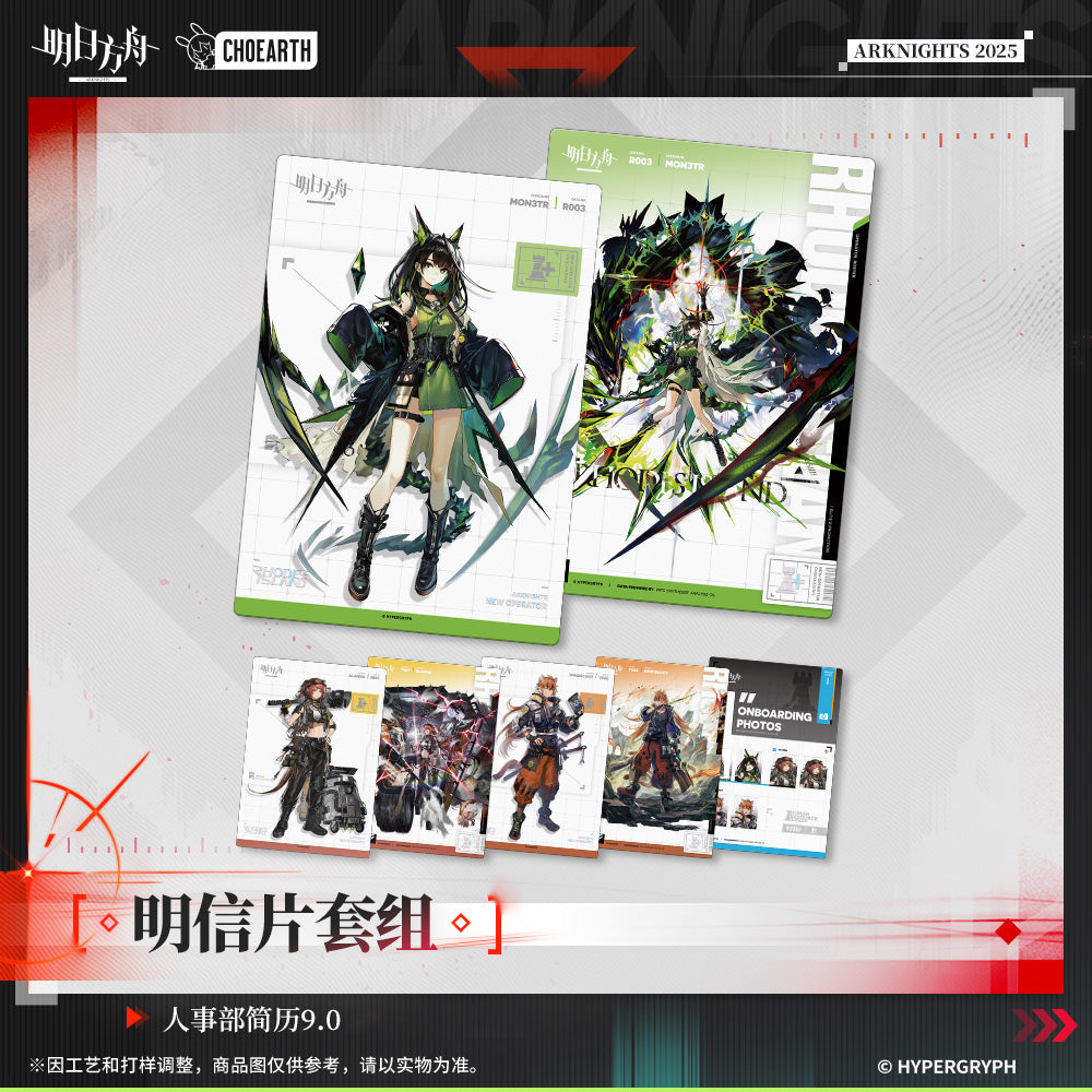 HR Department Resume 9.0 Series Postcard Set