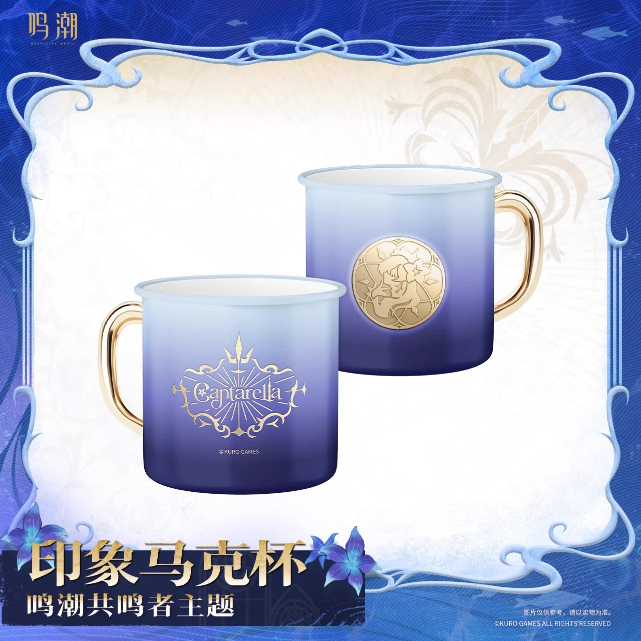 Resonator Theme Cantarella Impression Mug