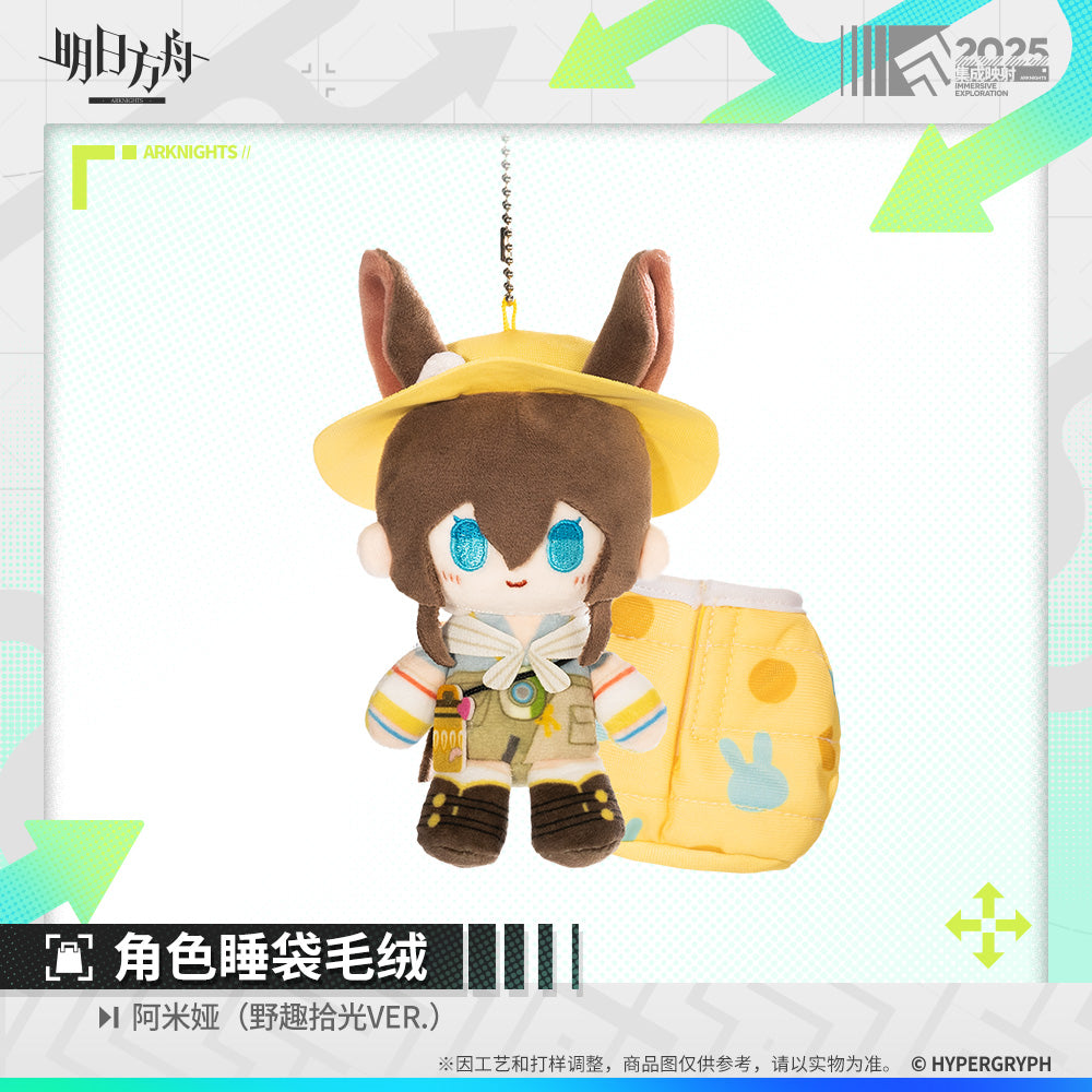 Arknights Character Sleeping Bag Plush Keychain (Doctor, Amiya, Ulpianus, Executor the Ex Foedere, Skadi, Lemuen)