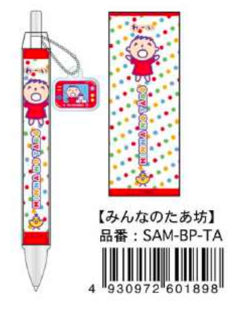 Sanrio Characters Munekyun Memories Series Ballpoint Pen