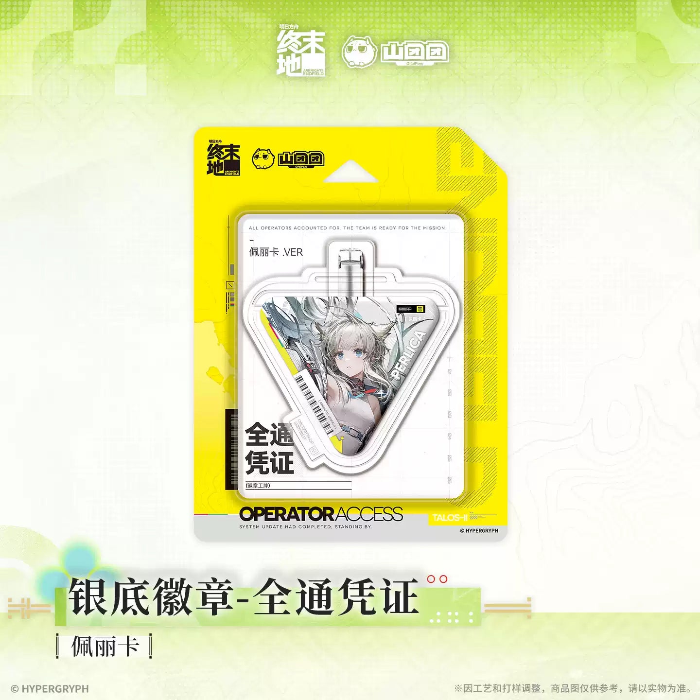 Arknights: Endfield Authorization Pass Badge (Zhuang Fangyi, Tangtang, Rochelle, Perlica, Chen Qianyu)