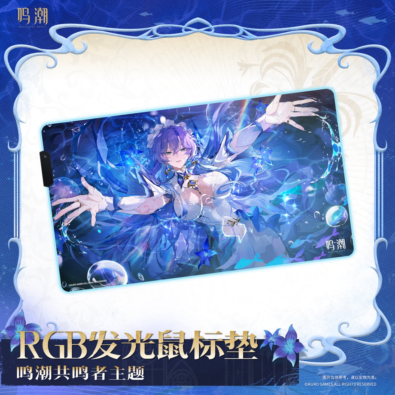 Resonator Theme Cantarella RGB Luminous Mouse Pad