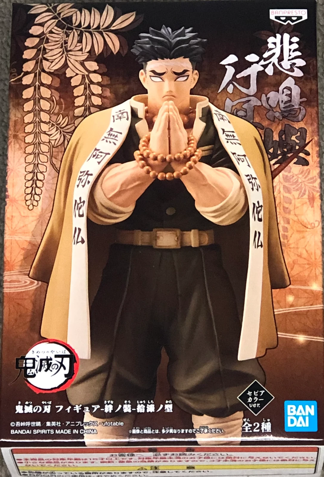 Demon Slayer: Kimetsu No Yaiba Gyomei Himejima 17 Ver. Figure