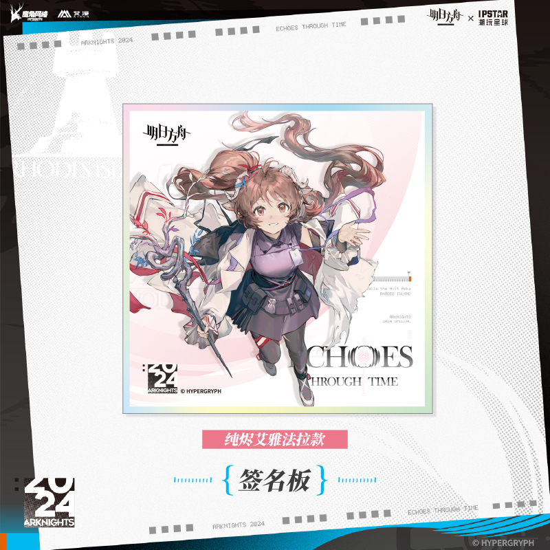 Arknights Echoes Through Time Series Signature Board