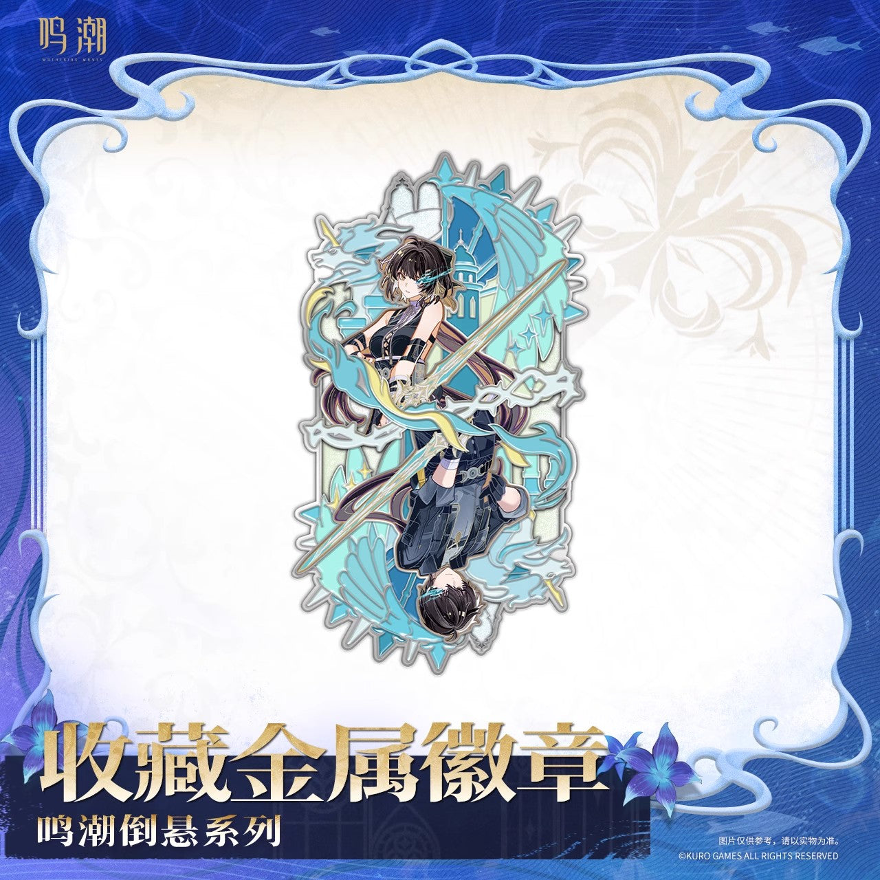 Inverted Series Collection Metal Badge