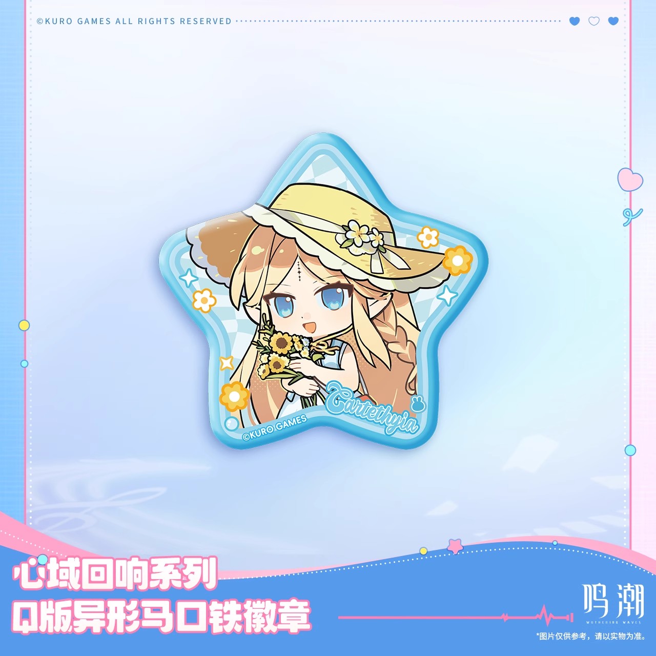 Somnoire Echoes Series Chibi Specially Shaped Tinplate Badge (Rover, Cartethyia, Lupa)