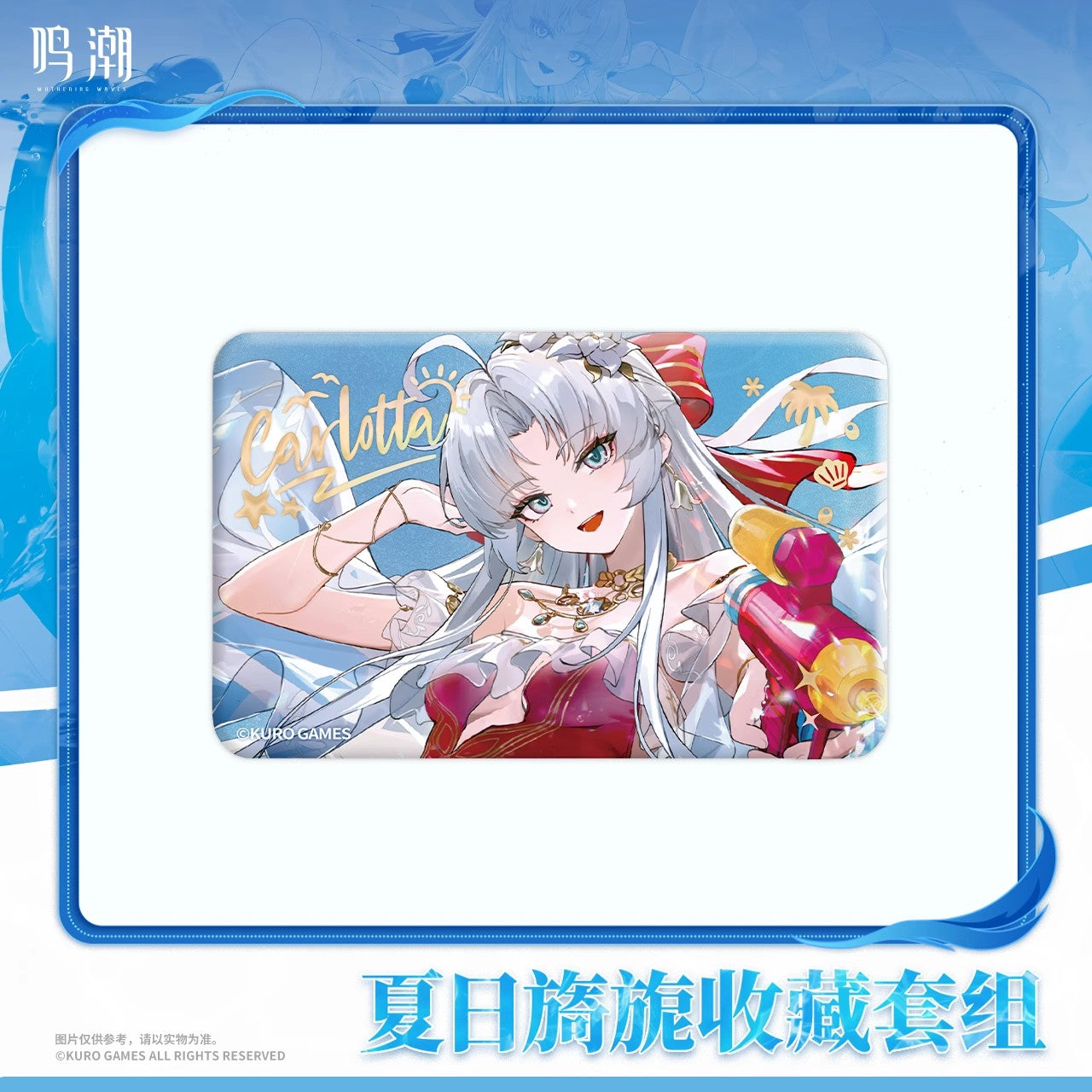 Resonator Outfit Series Carlotta Summer Charm Collection Set