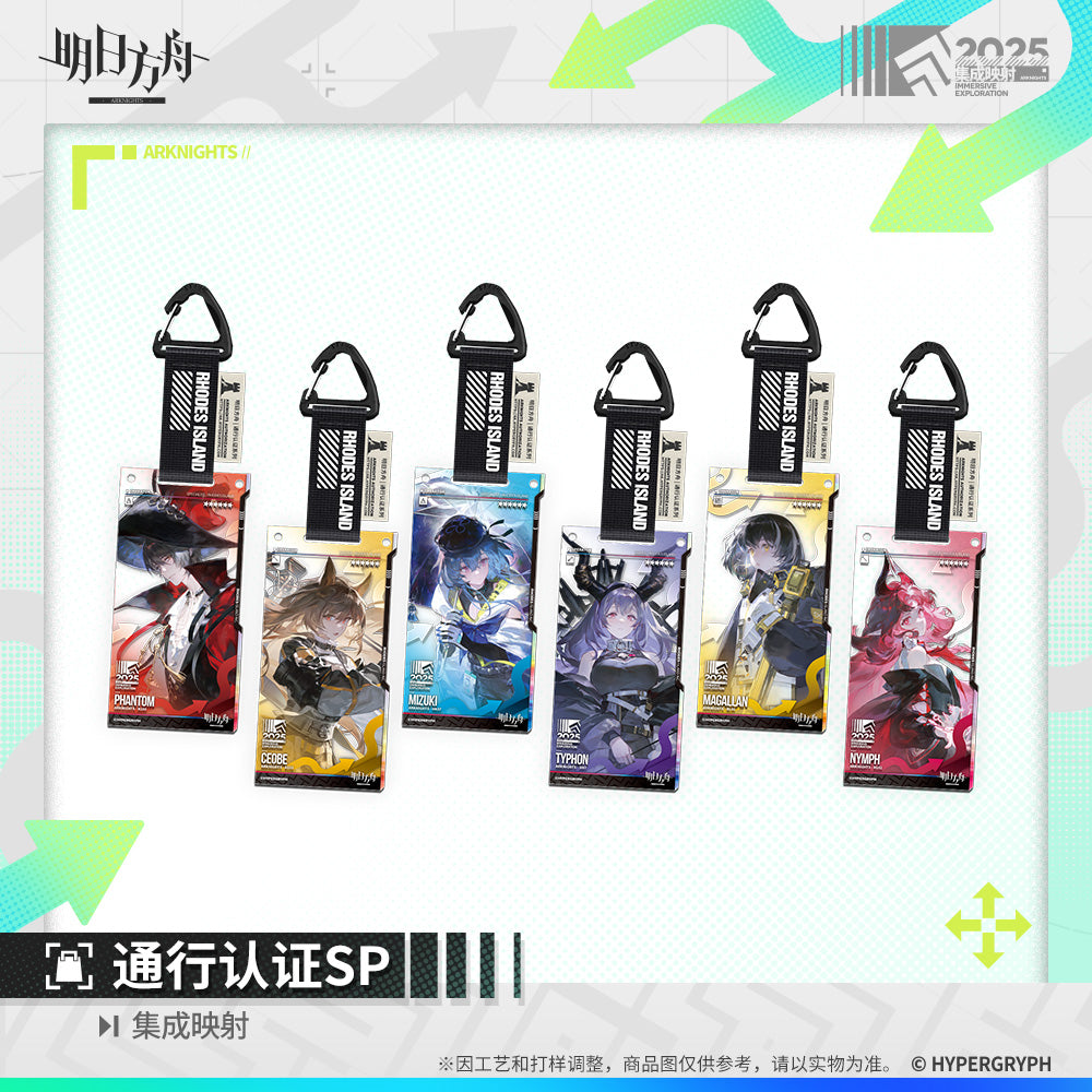 2025 Immersive Exploration Series Authorization Pass SP Acrylic Keychain Mystery Box