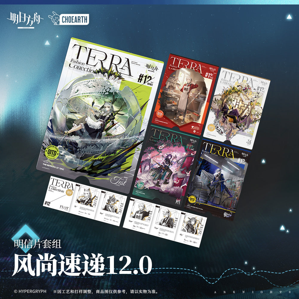 Arknights Terra Fashion Connection 12.0 Series Postcard Set The Veins: Travel Chronicles Series